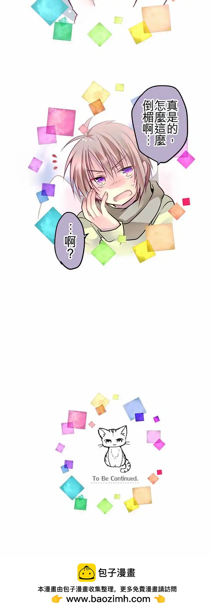 54.5-相遇前的故事-第53话