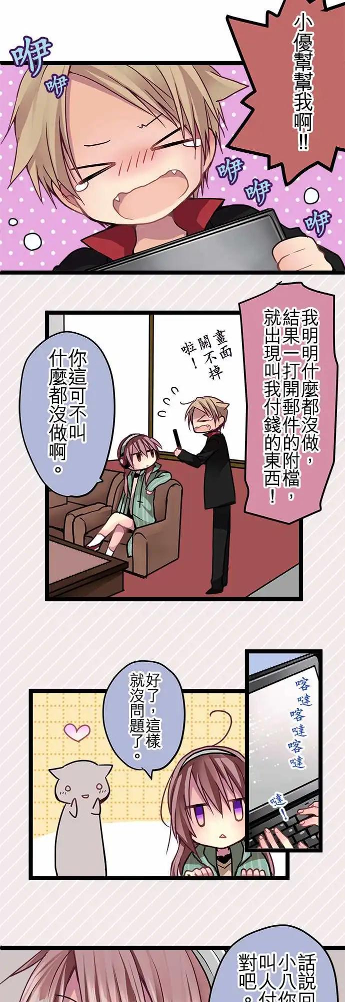 54.5-相遇前的故事-第53话