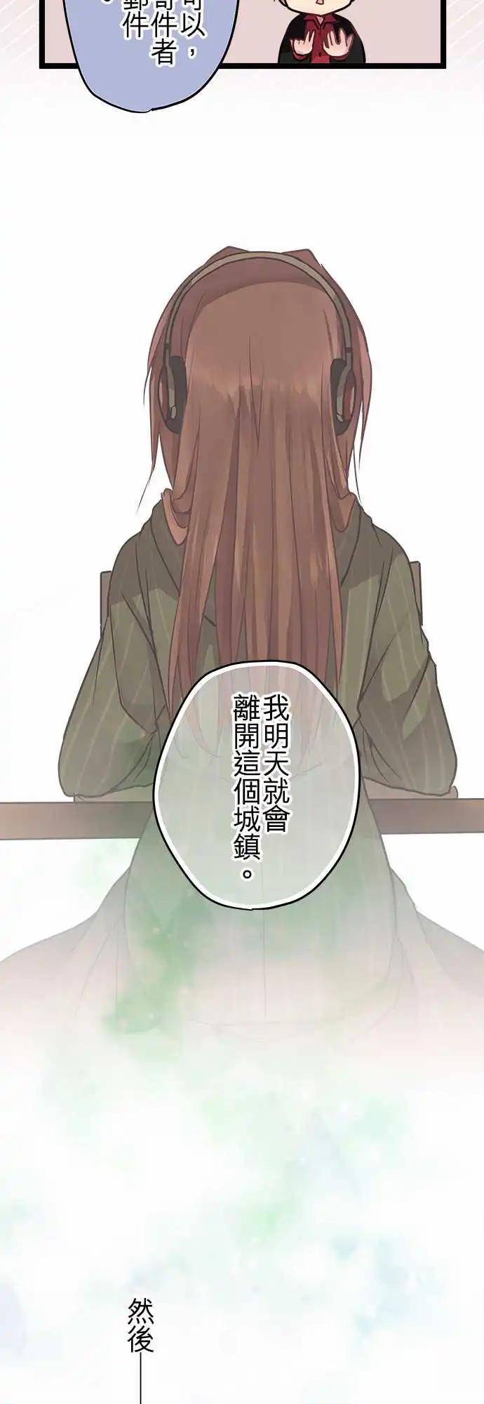 54.5-相遇前的故事-第53话