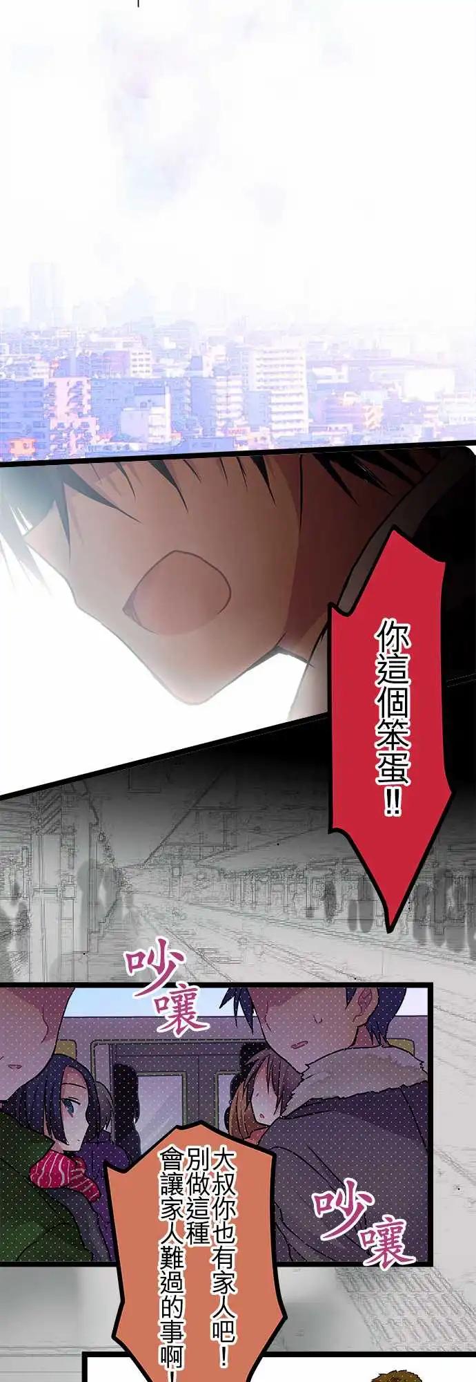 54.5-相遇前的故事-第53话