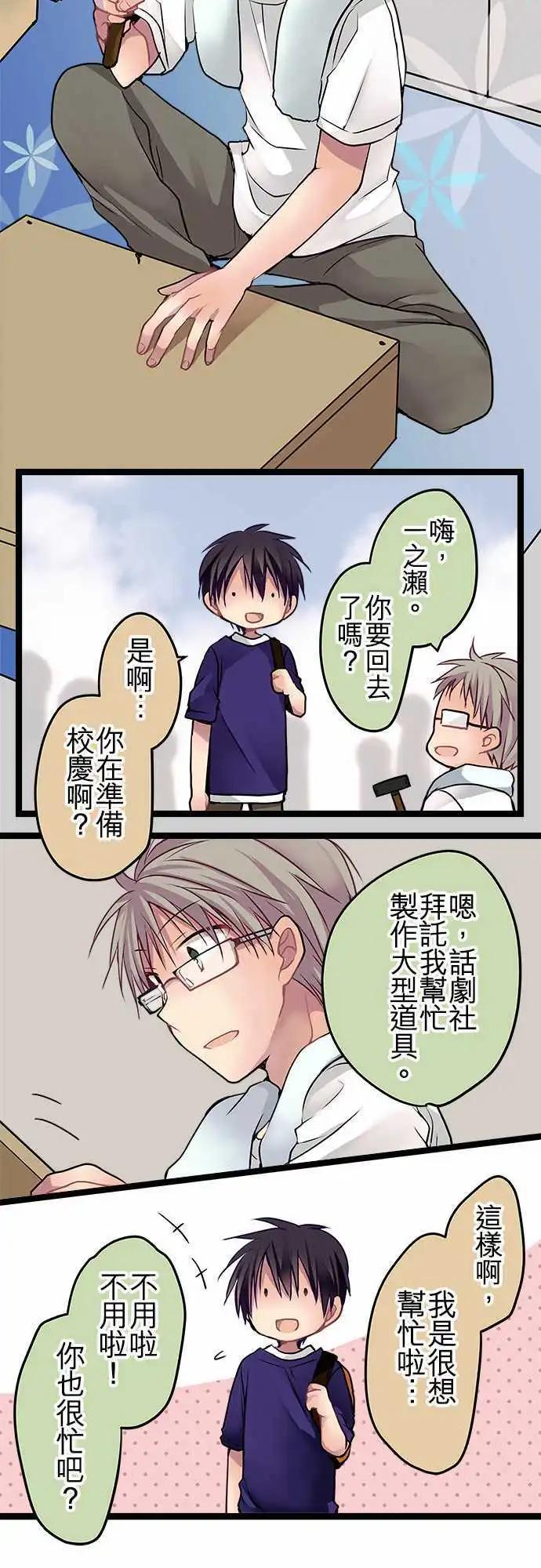 56-这就是我的答案-第55话