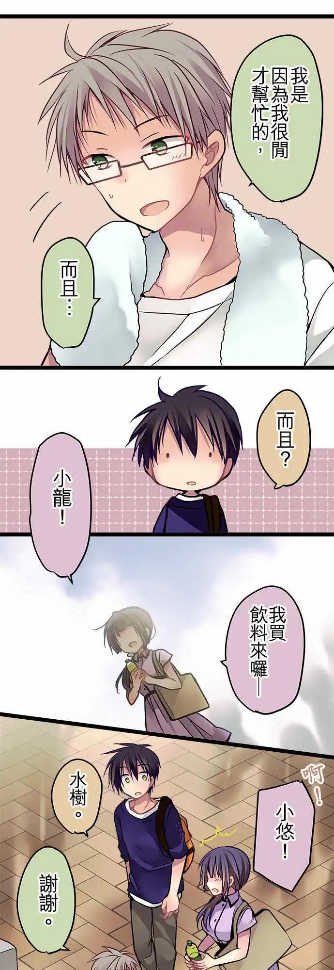 56-这就是我的答案-第55话