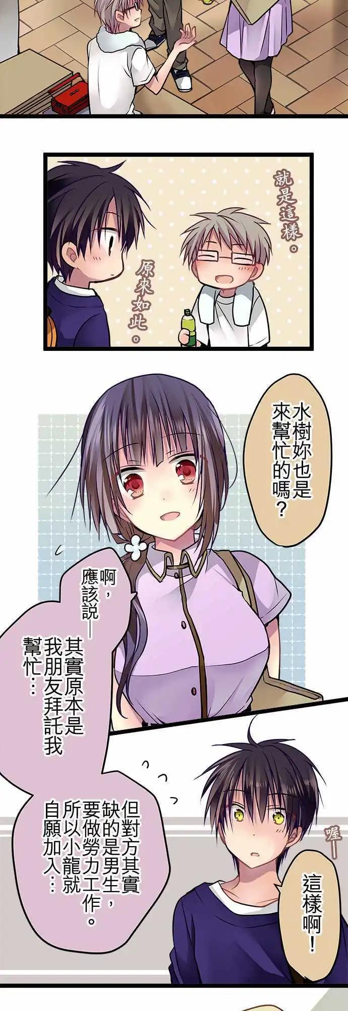 56-这就是我的答案-第55话