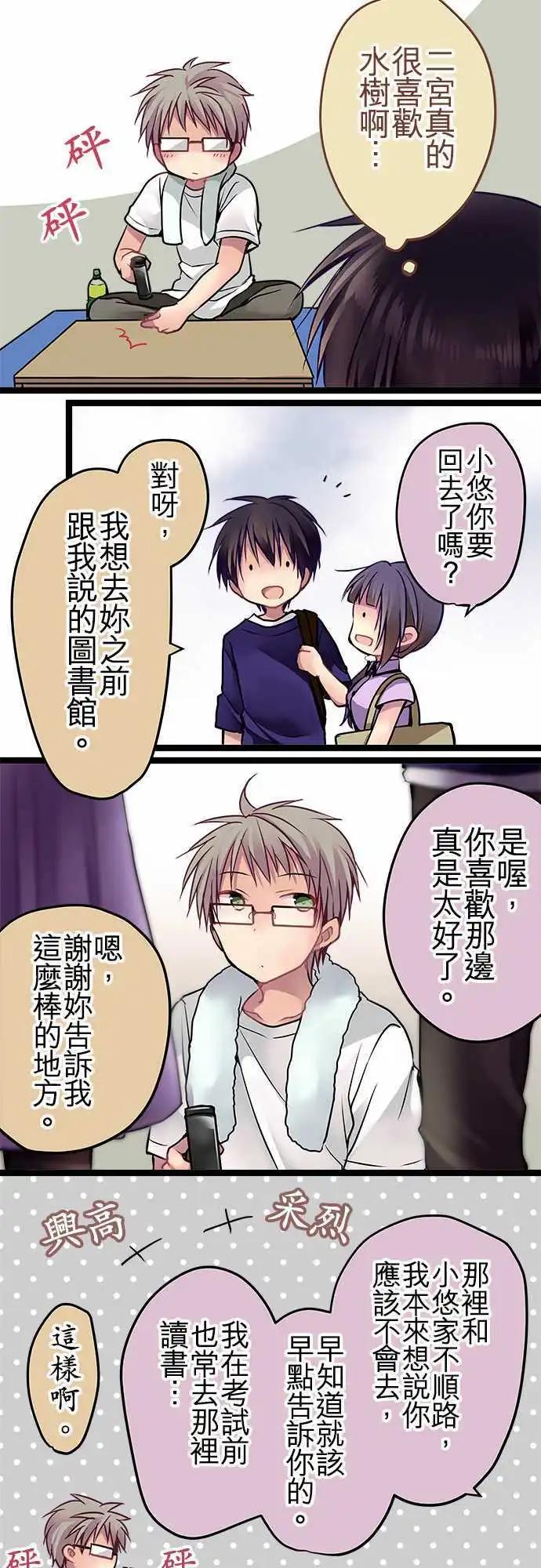 56-这就是我的答案-第55话