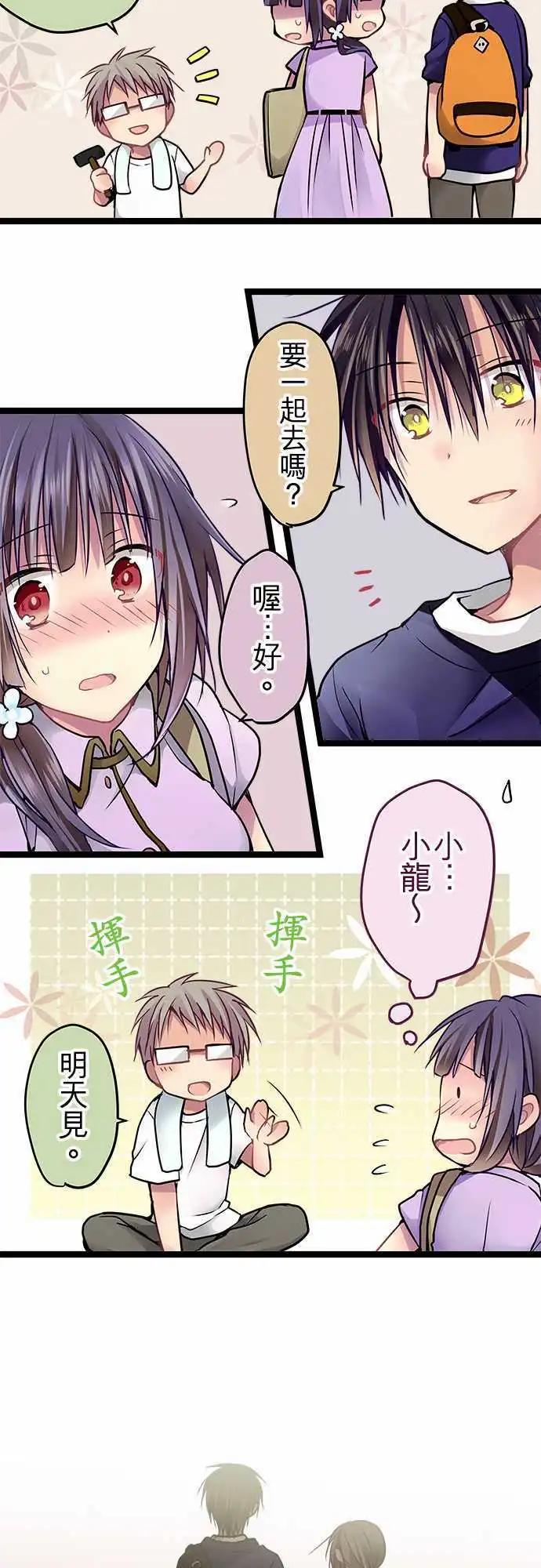 56-这就是我的答案-第55话