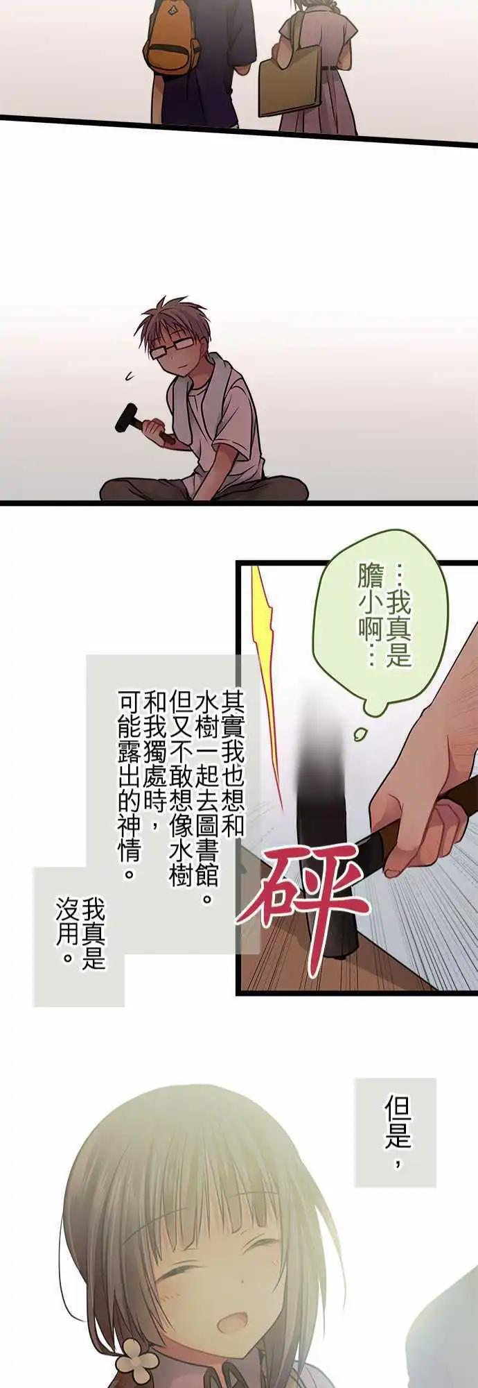 56-这就是我的答案-第55话