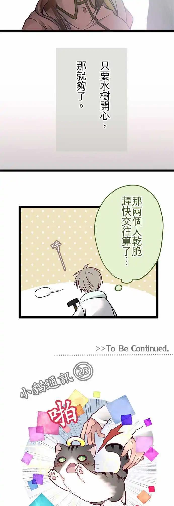 56-这就是我的答案-第55话