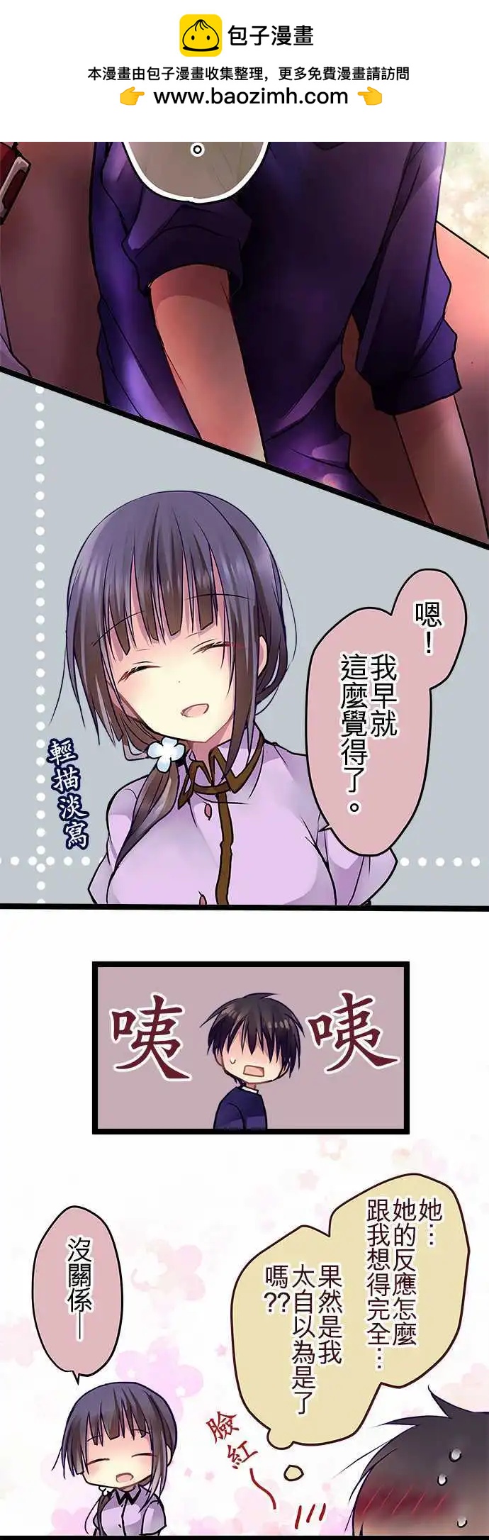 58-完全拒绝-第57话