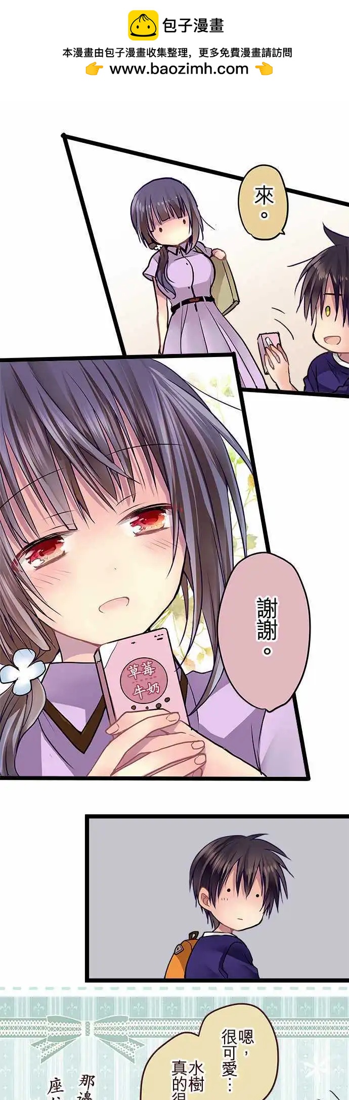 58-完全拒绝-第57话