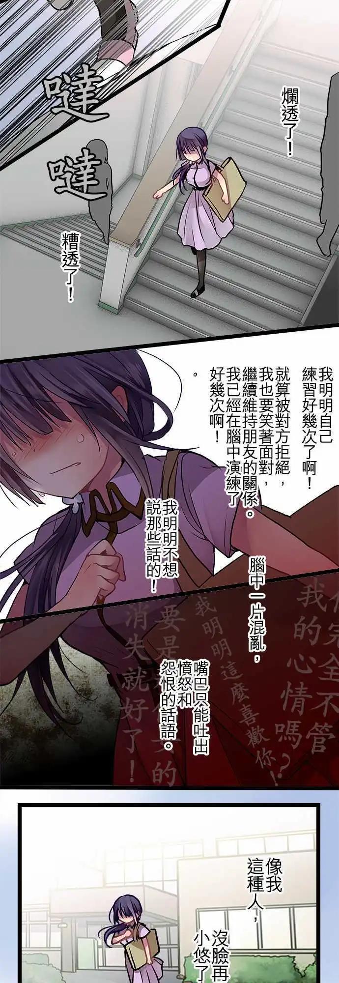 58-完全拒绝-第57话