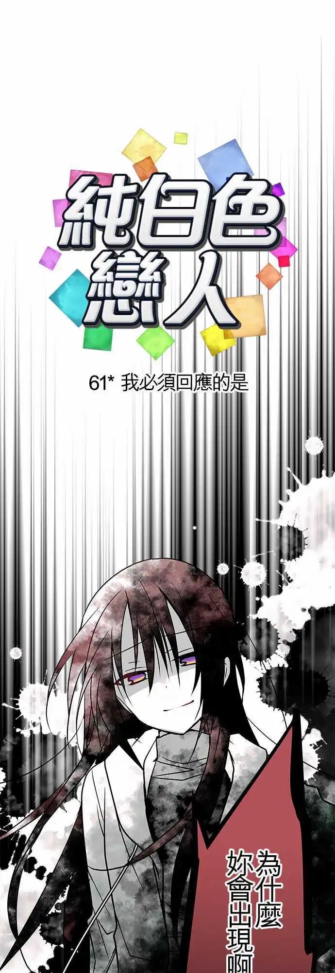 61-我必须回应的是-第59话