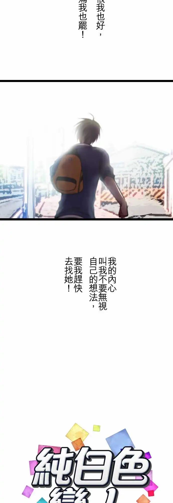 62-两个人活下去吧-第61话