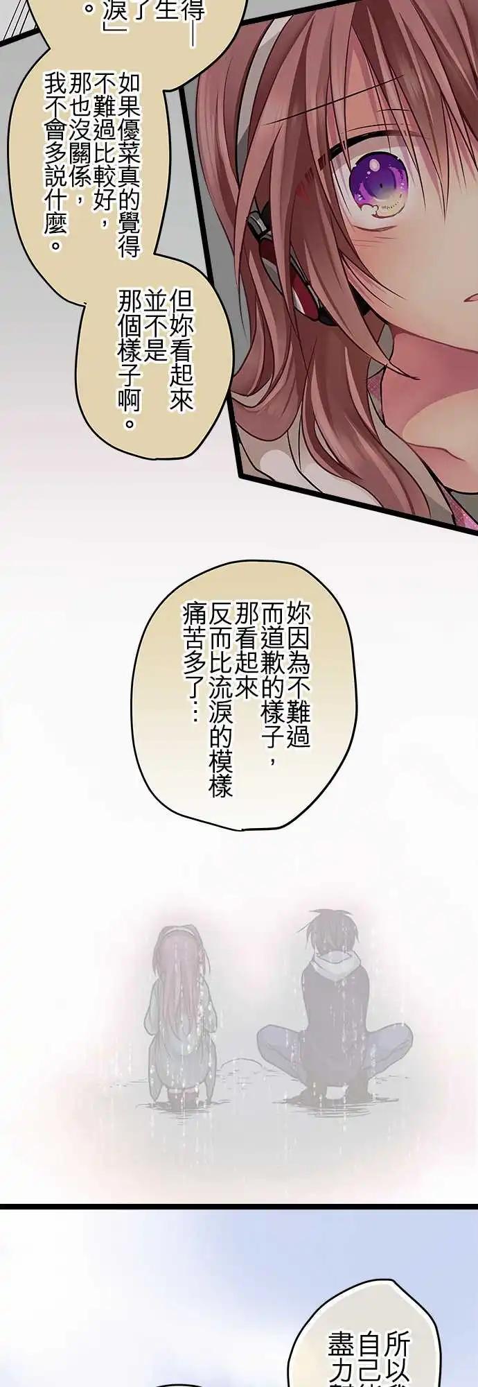 64-想相信你-第63话