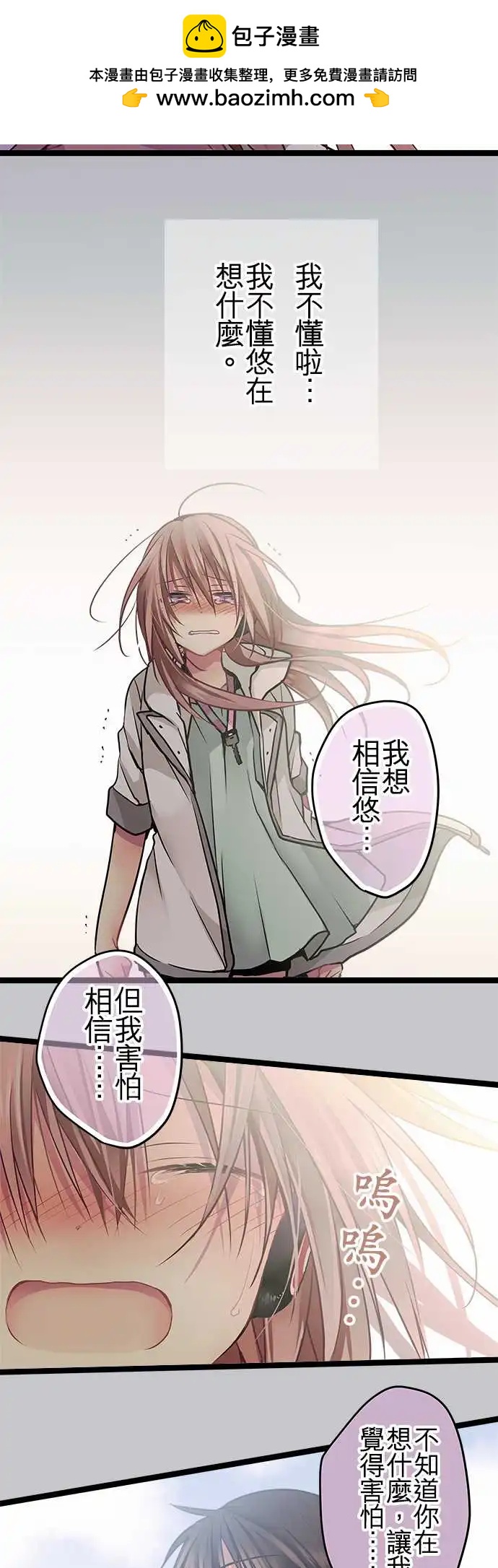 64-想相信你-第63话
