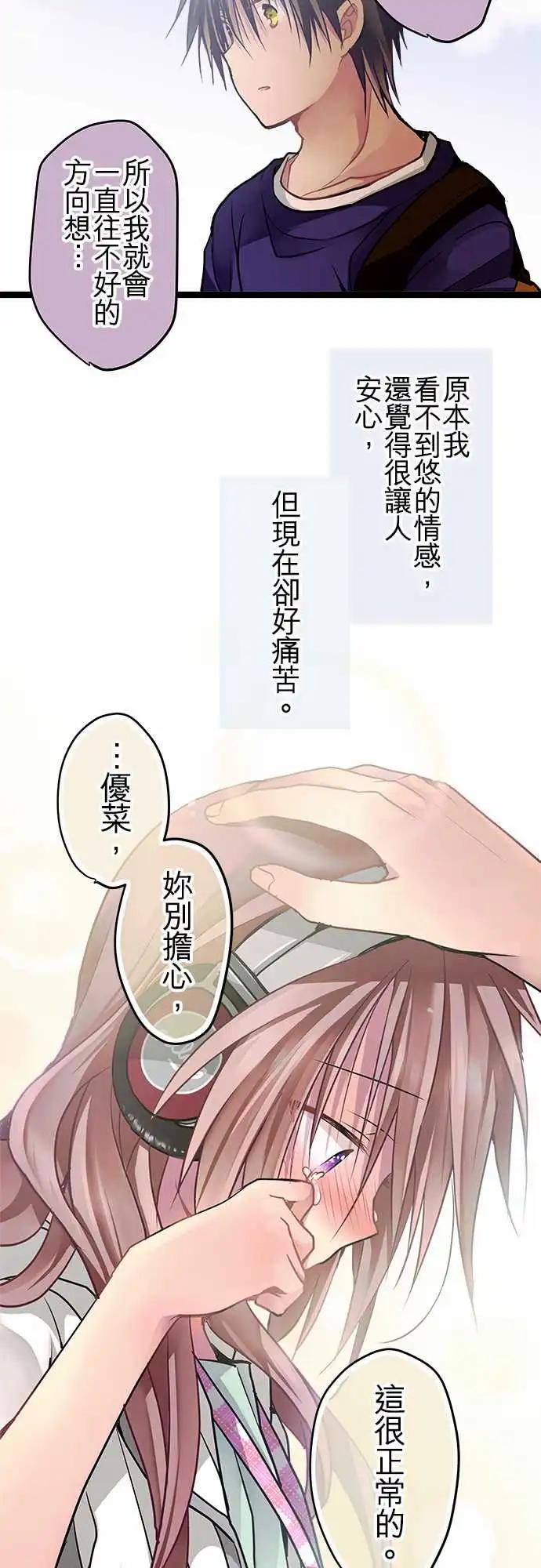 64-想相信你-第63话