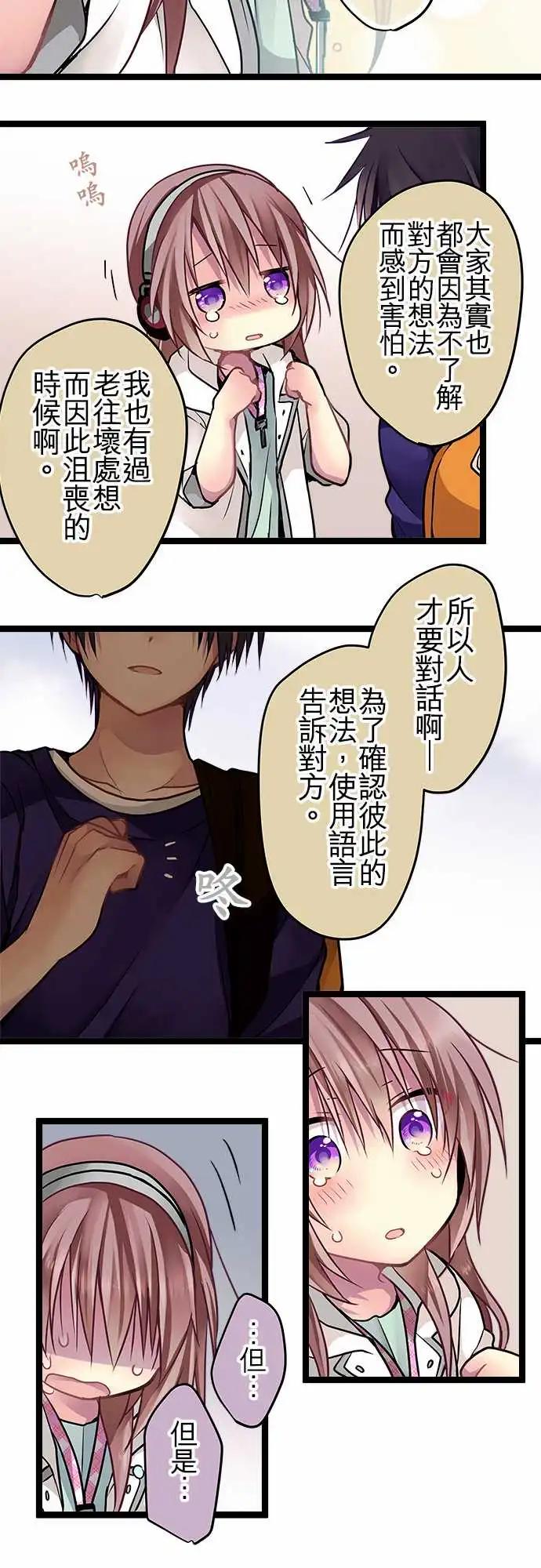64-想相信你-第63话