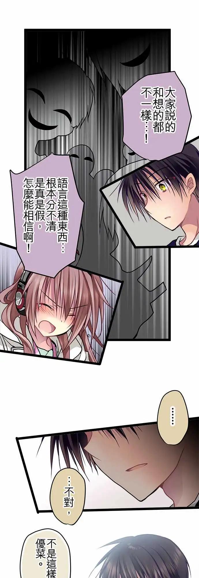 64-想相信你-第63话