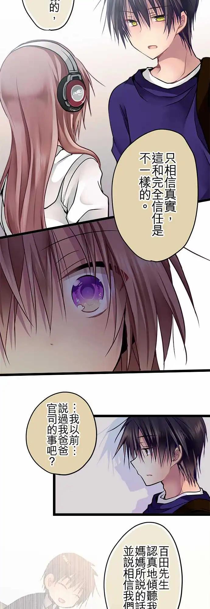 64-想相信你-第63话