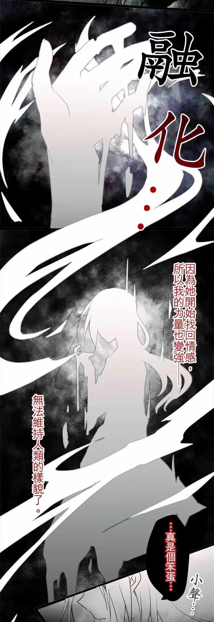 64-想相信你-第63话