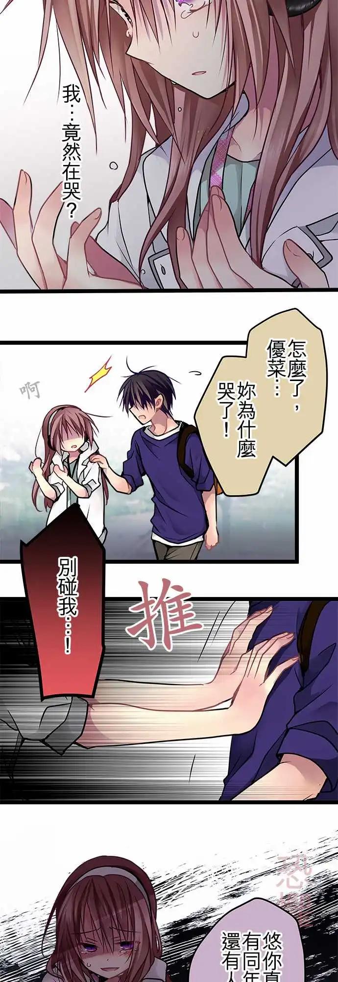 64-想相信你-第63话