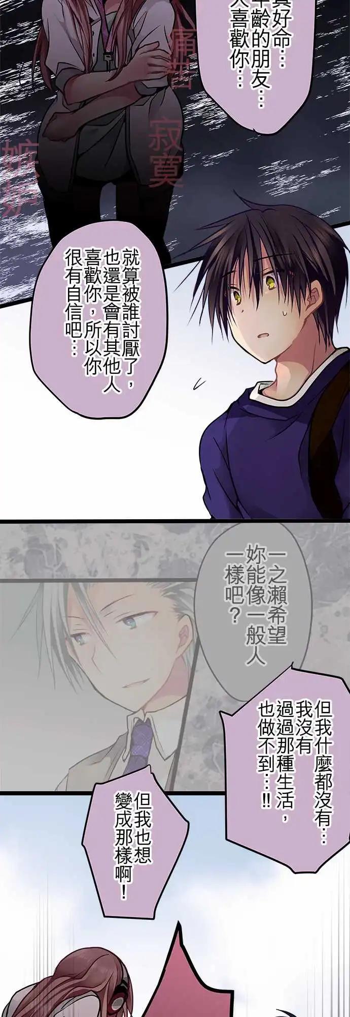 64-想相信你-第63话
