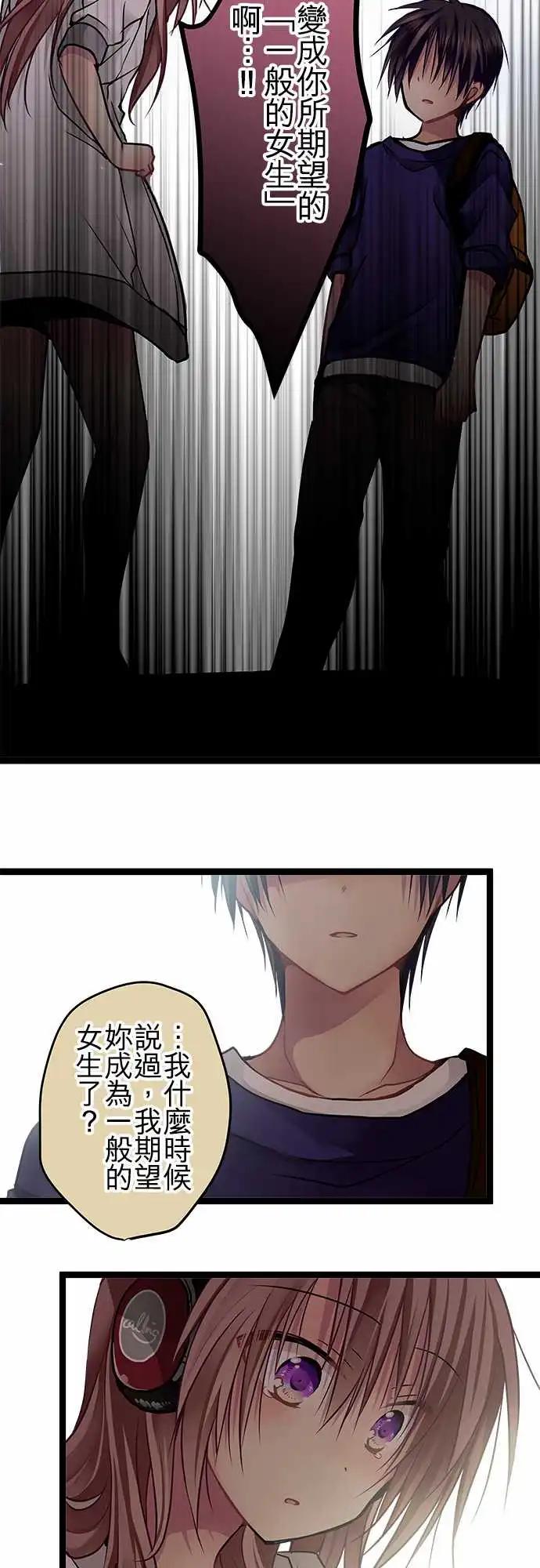 64-想相信你-第63话