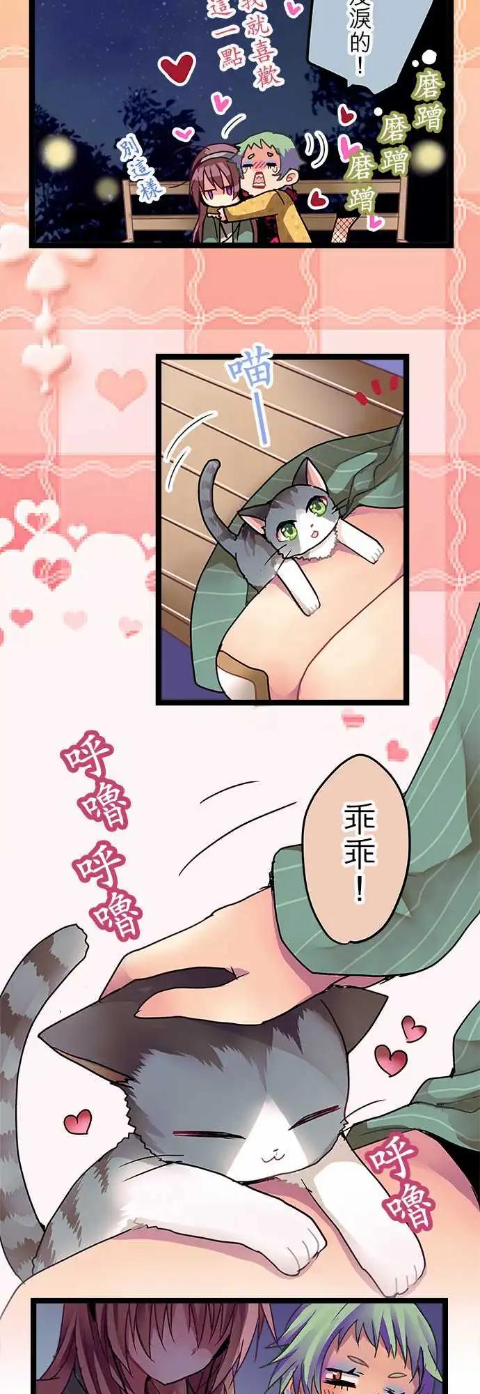 07-她只是在开玩笑嘛？-第7话