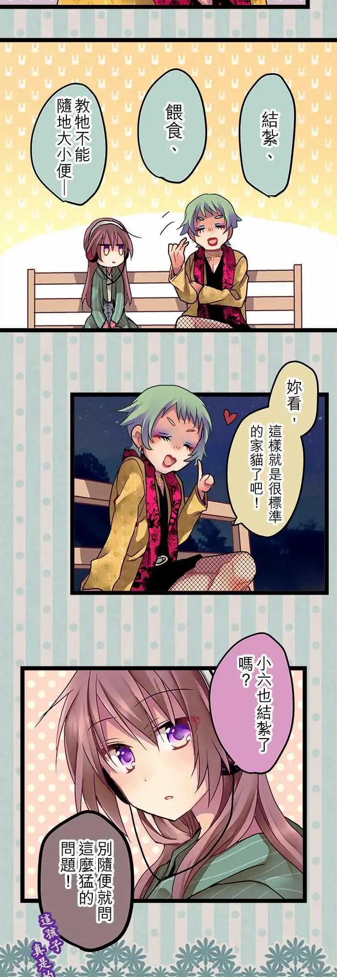07-她只是在开玩笑嘛？-第7话