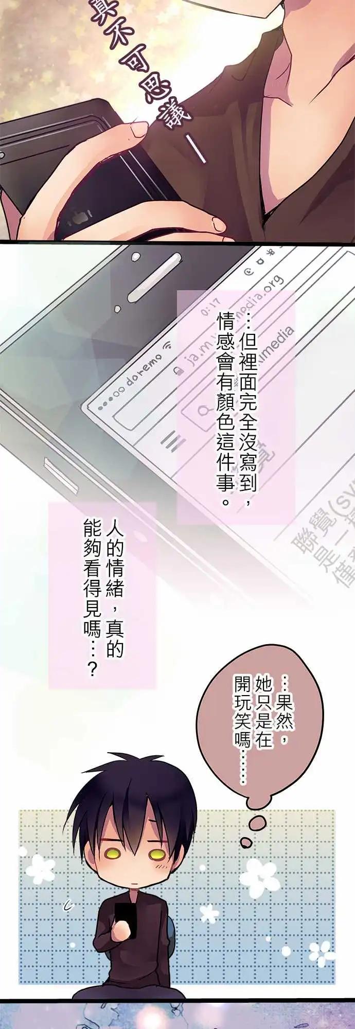 07-她只是在开玩笑嘛？-第7话