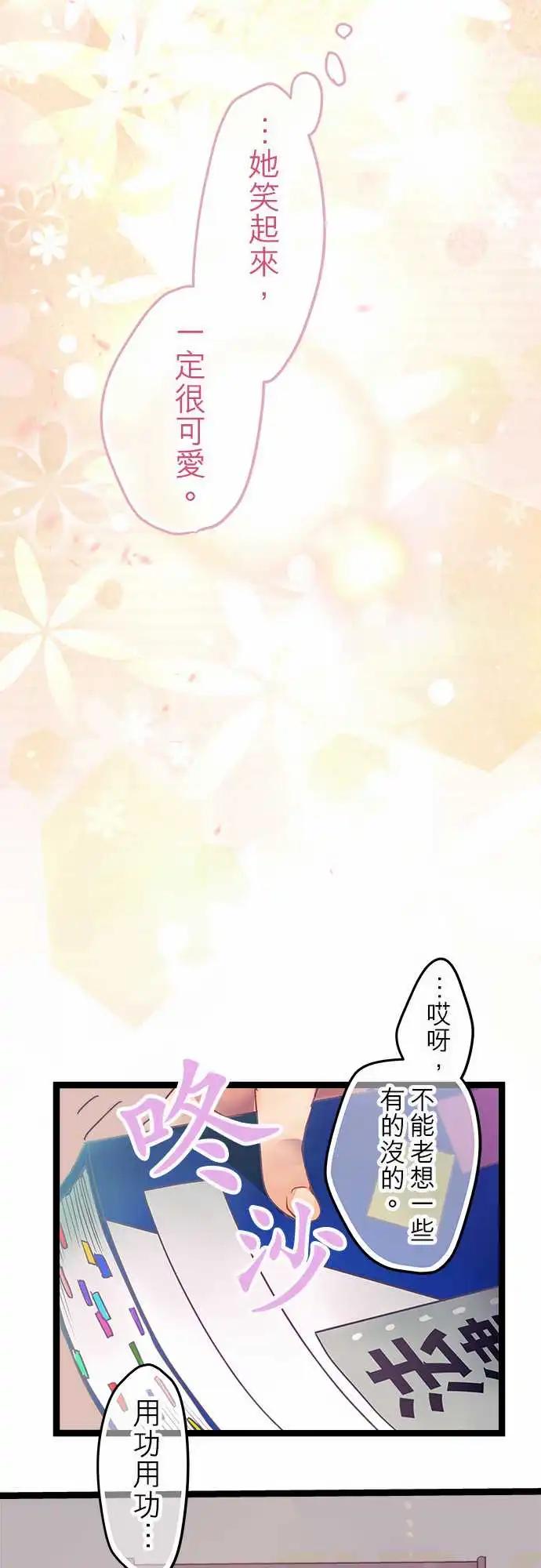 07-她只是在开玩笑嘛？-第7话