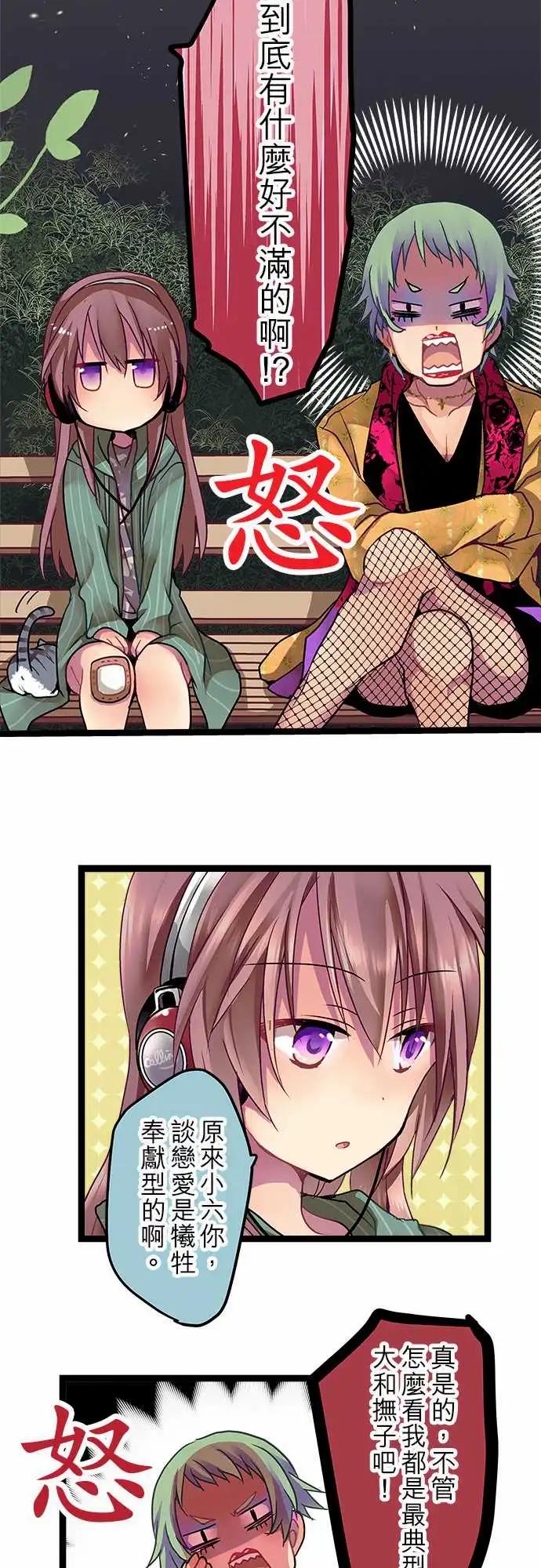 07-她只是在开玩笑嘛？-第7话