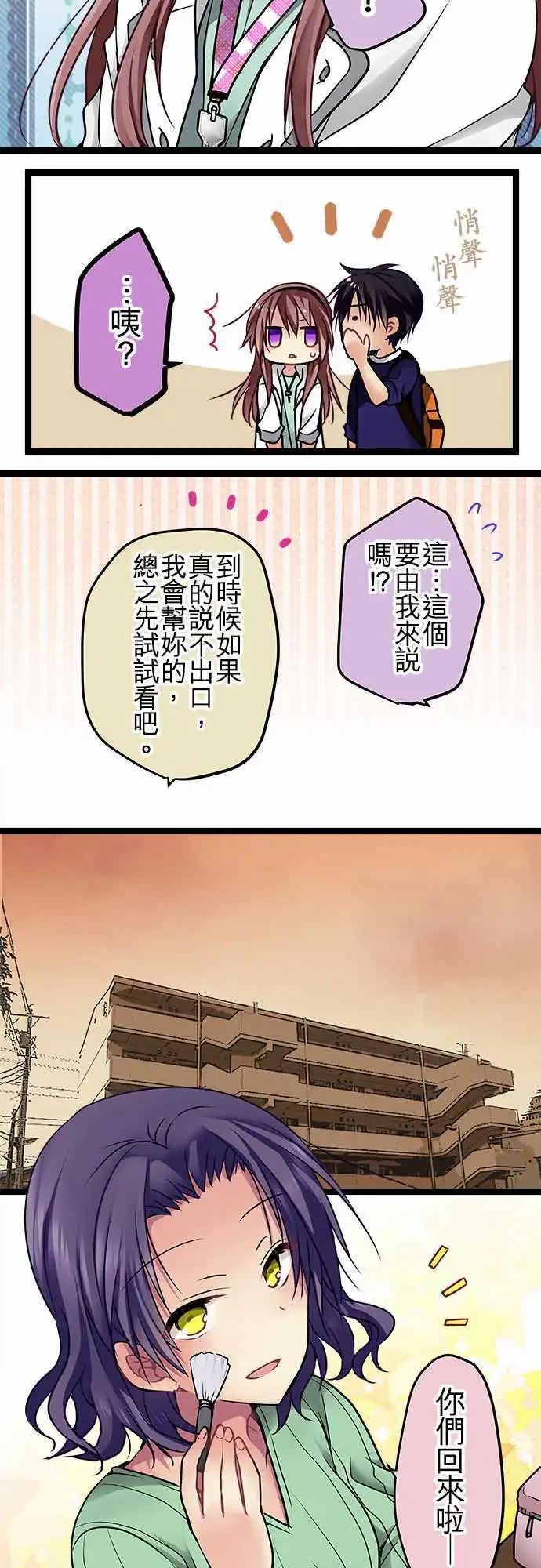 66-我们开始交往了-第65话