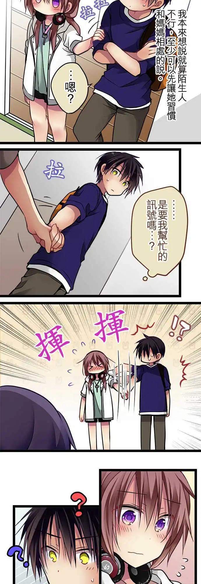 66-我们开始交往了-第65话
