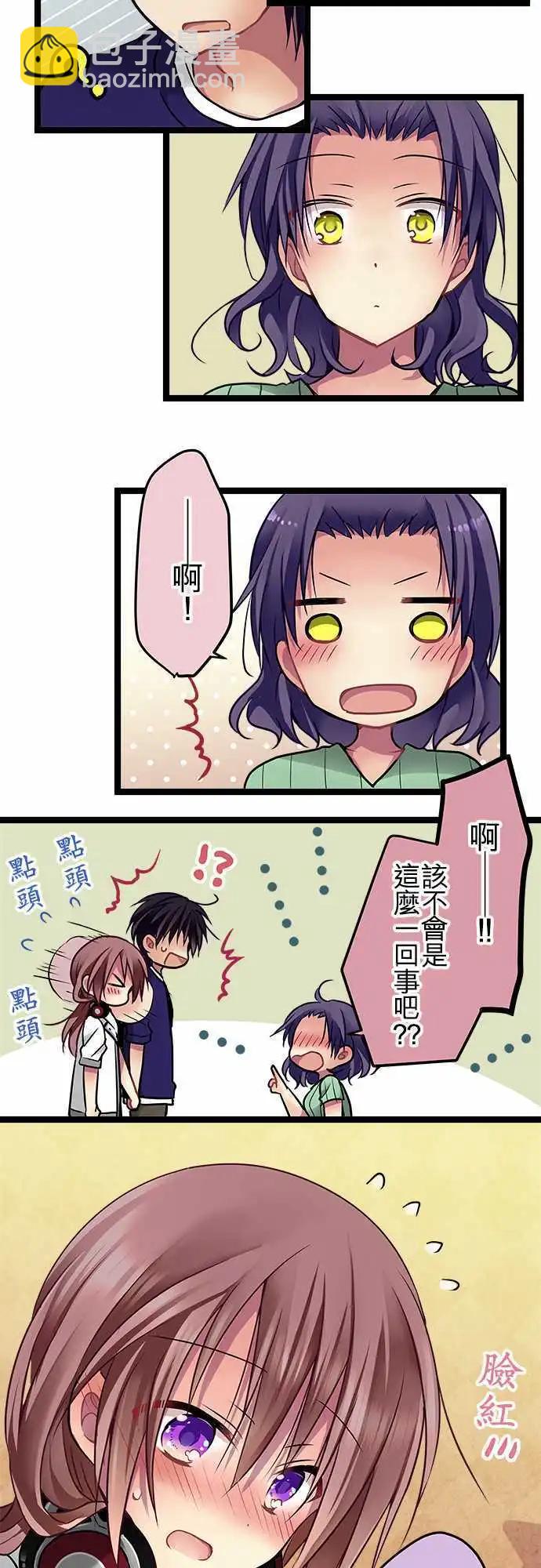 66-我们开始交往了-第65话