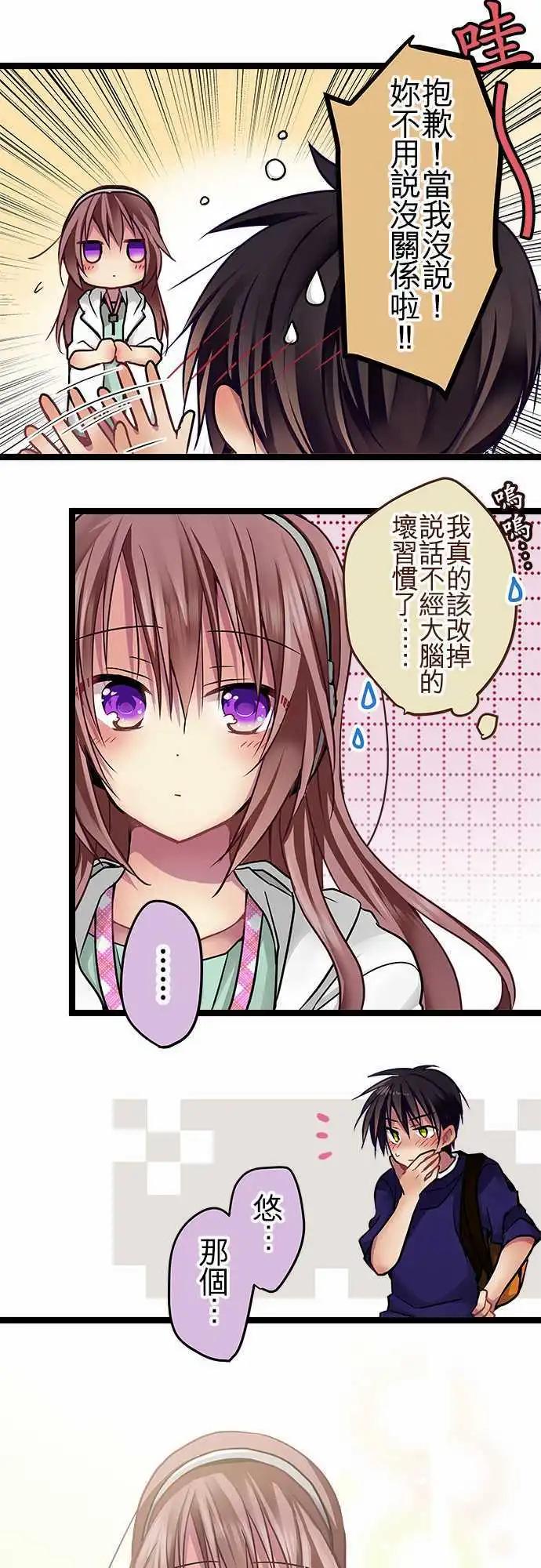66-我们开始交往了-第65话