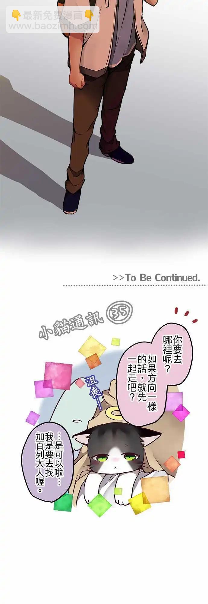 68-我是小朋友啊-第67话