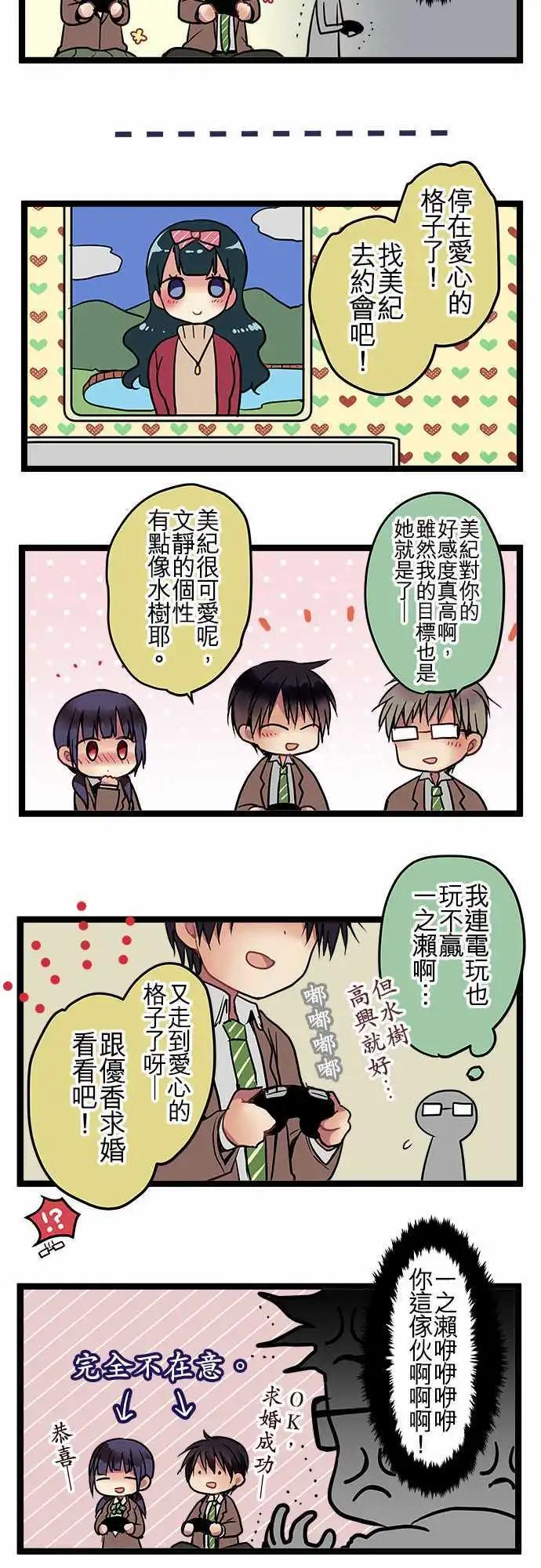 68-我是小朋友啊-第67话