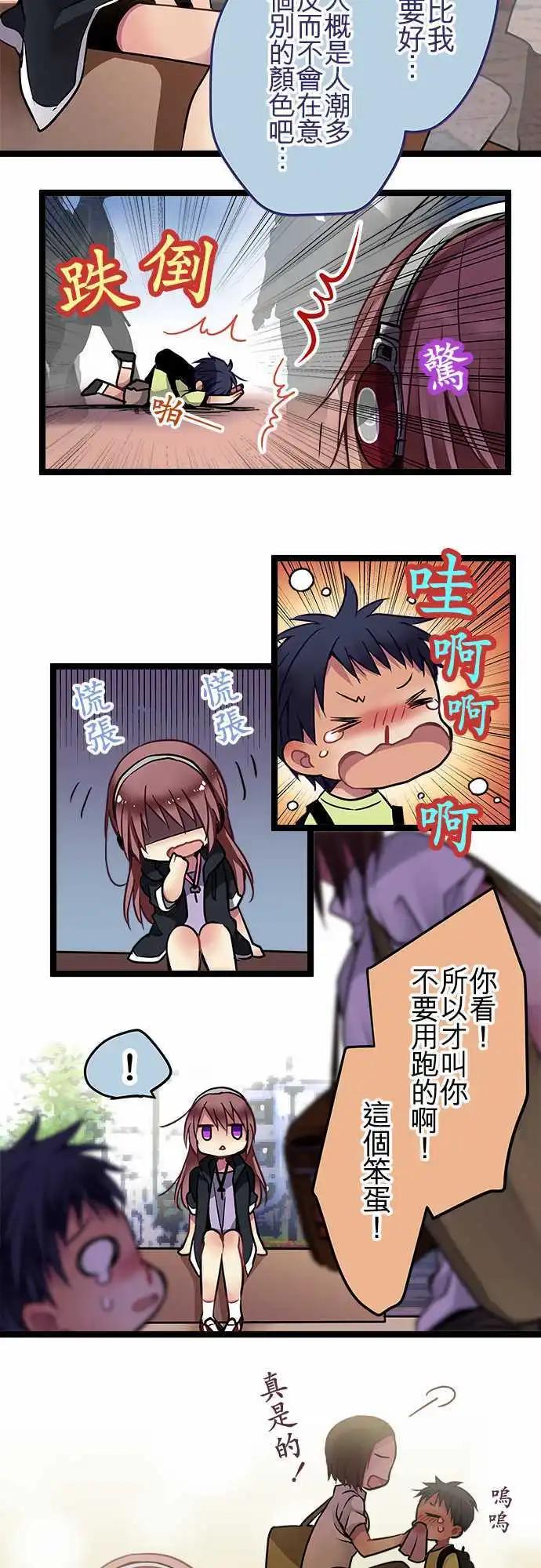 68-我是小朋友啊-第67话