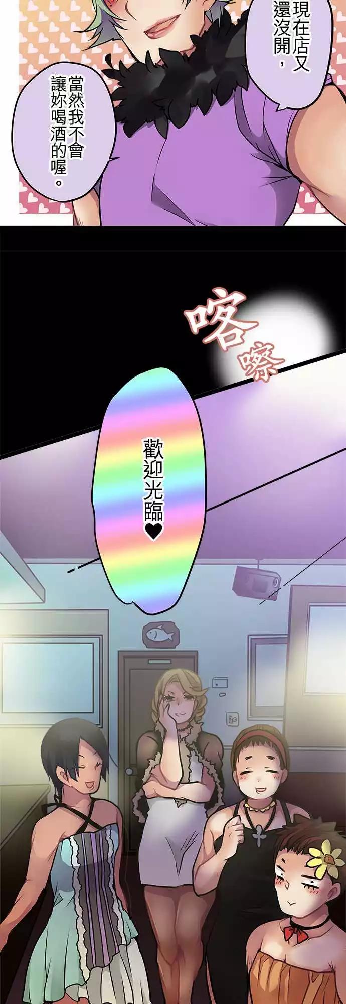 72-0与1之间-第71话