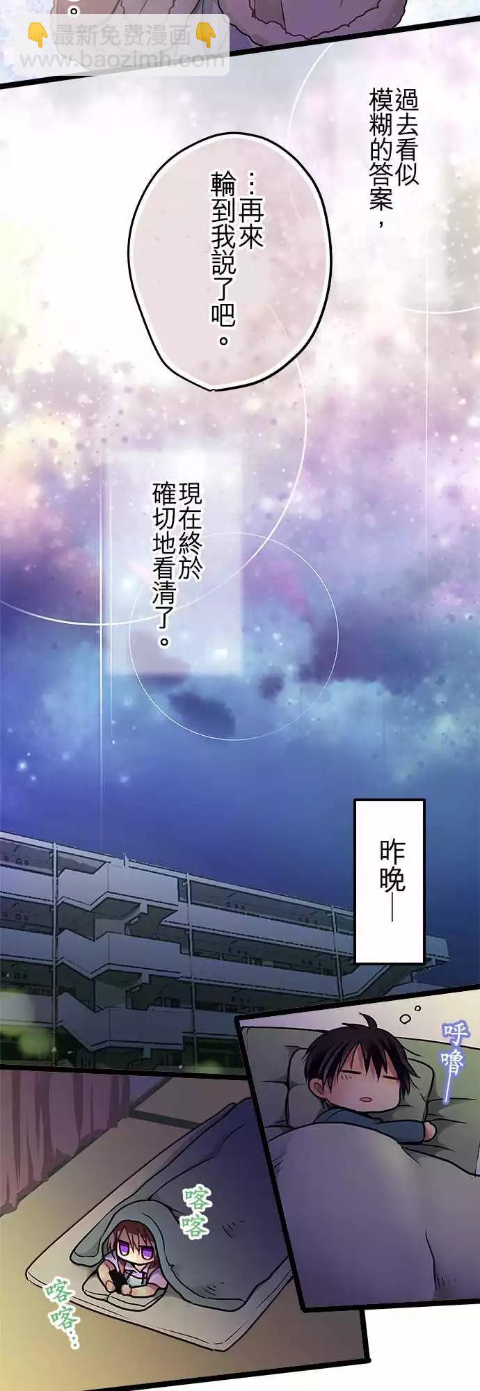 72-0与1之间-第71话