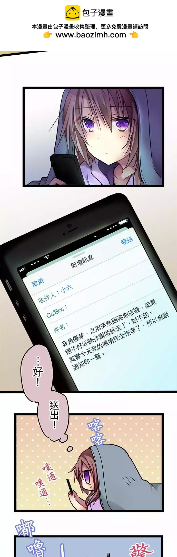 72-0与1之间-第71话