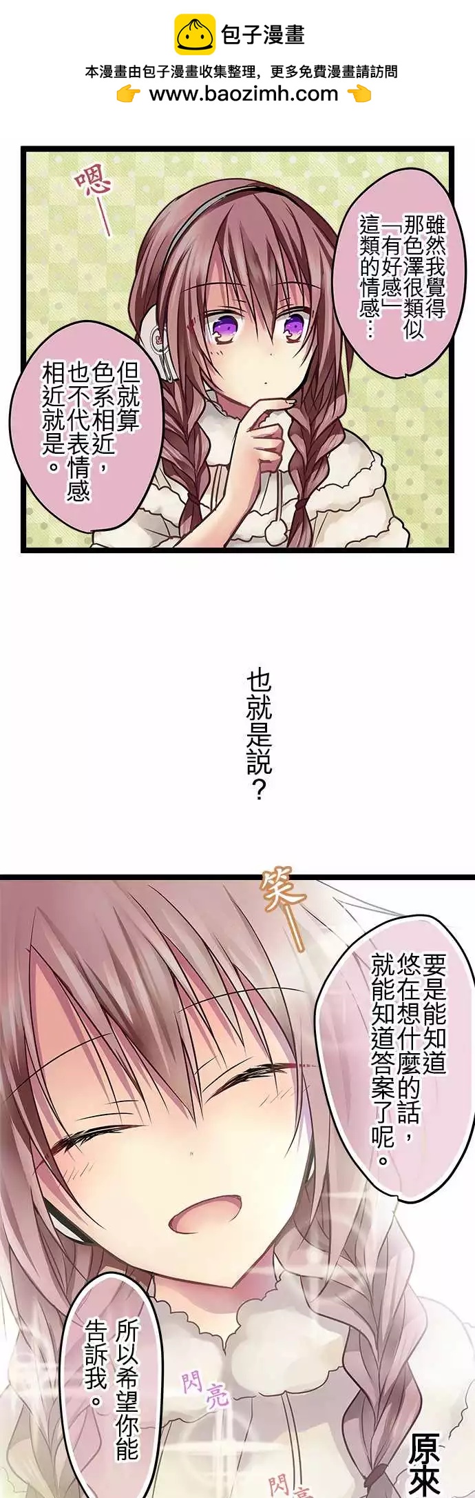 74-不算-第73话