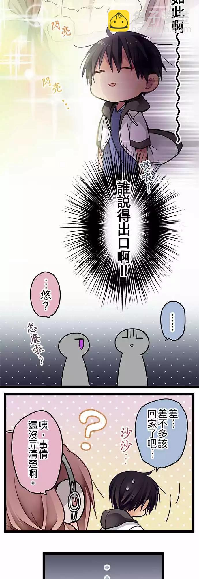 74-不算-第73话