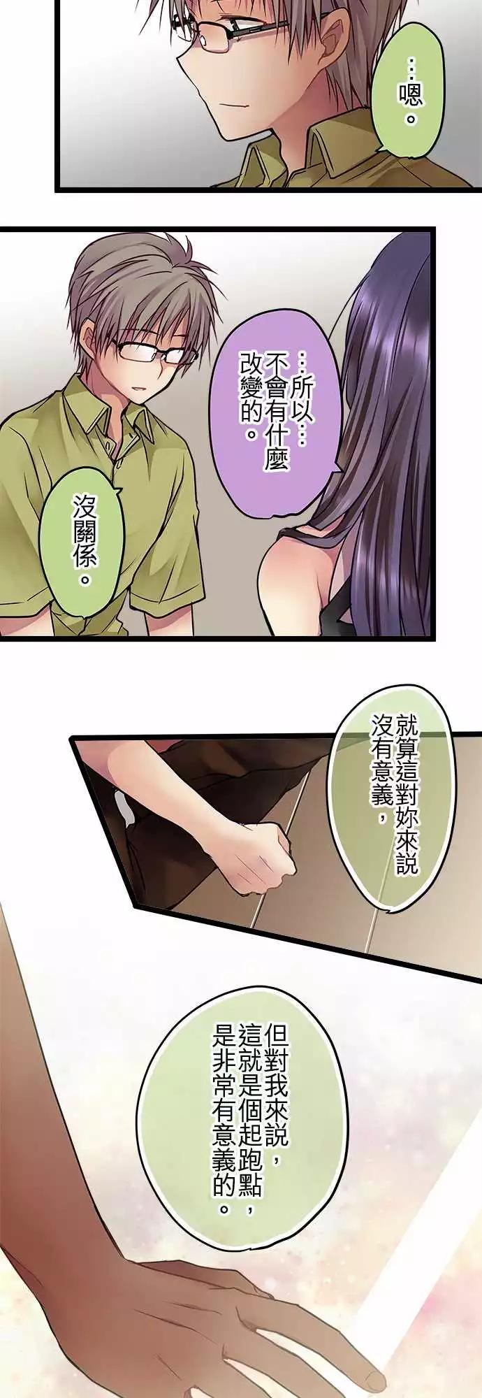 76-起跑线-第75话