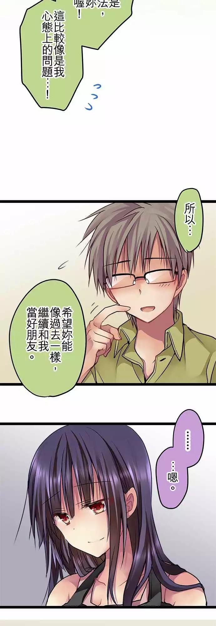 76-起跑线-第75话