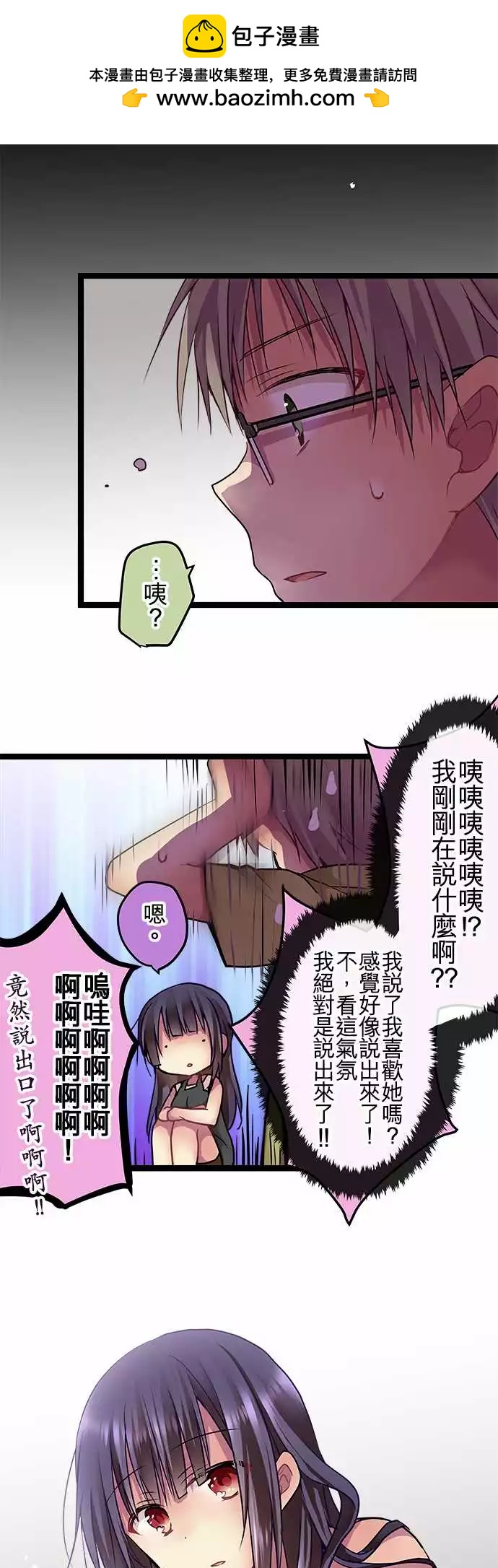 76-起跑线-第75话