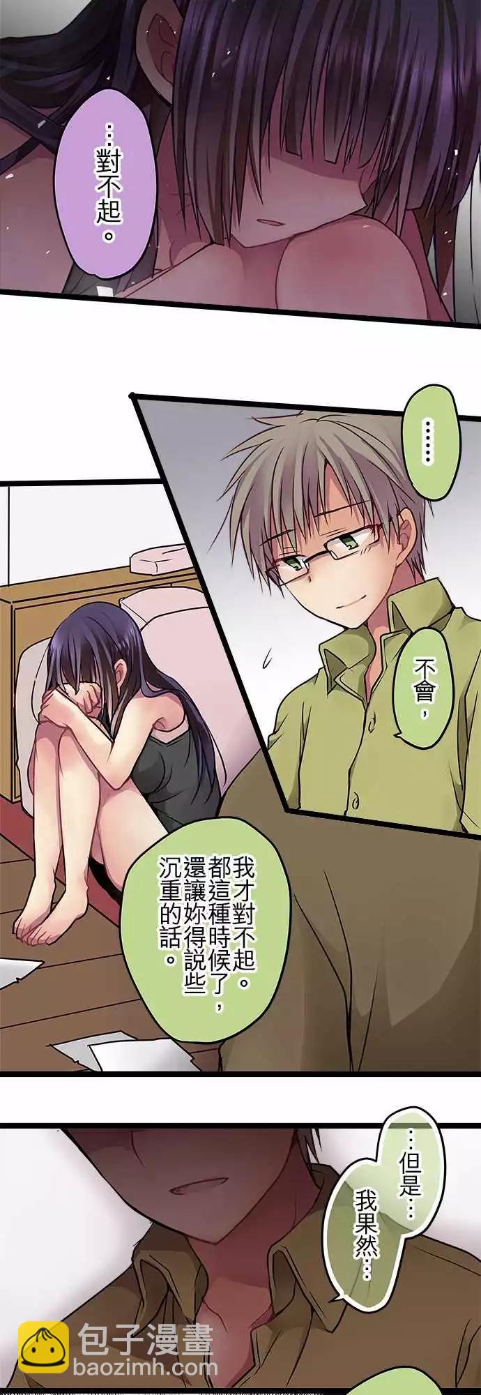 76-起跑线-第75话