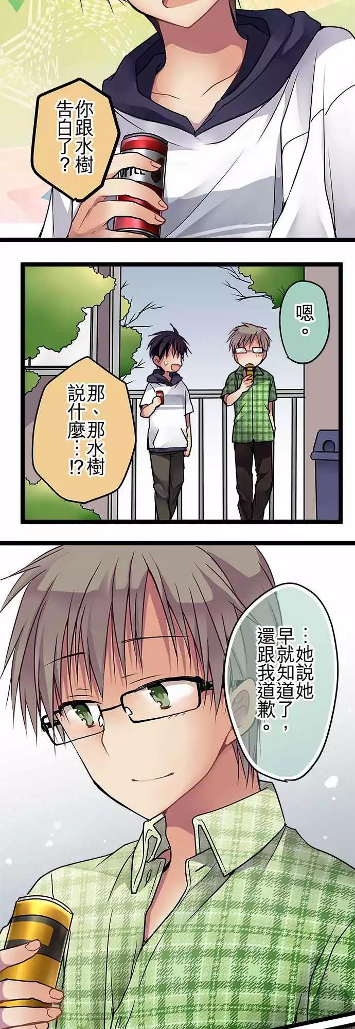 77-我想要改变-第77话