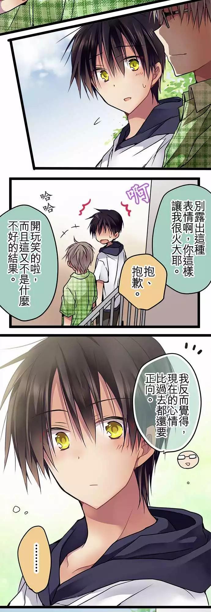 77-我想要改变-第77话