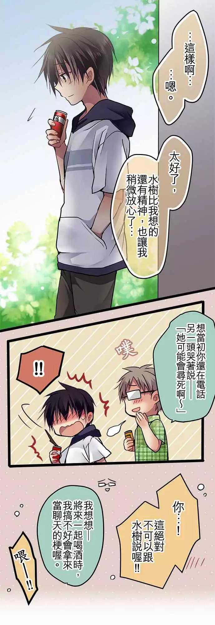 77-我想要改变-第77话